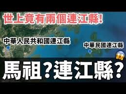 桂宏誠風聞奏事》不知金門縣屬福建省 可證洗腦有成