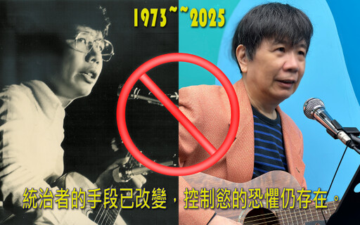 雄哥小唱》禁唱50年 228恐懼猶存