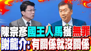 老孫侃時政》陳宗彥無罪，司法最黑暗的時刻來臨