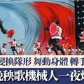 兩岸國緯情》當大陸機器人會跳舞、能接客，台灣的科技夢在哪？