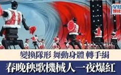 兩岸國緯情》當大陸機器人會跳舞、能接客，台灣的科技夢在哪？