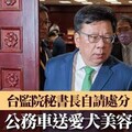桂宏誠風聞奏事》 李俊俋「自請處分」 正是官箴毀壞的明證
