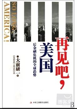 王惠珀感懷隨筆》從留學一事談 變了味的美國故事