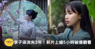 兩岸國緯情》館長赴中開直播，能否駕馭李子柒的敘事與義烏的效率？