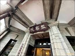桂宏誠風聞奏事》看監察院高層 就知官箴當然衰敗