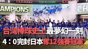 兩岸國緯情》從村超到蘇超，看見體育真正的魔力