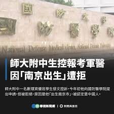 黃光芹直攻》賴政府現在流行斷學生生路！