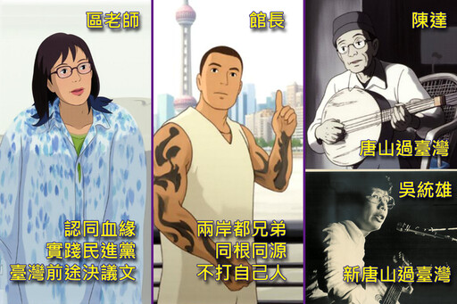 雄哥小唱》區老師、館長、陳達正在 Save 青鳥’s Ass