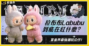 李貴敏新思路》從超人到Labubu：當代年輕人對未來的期待早已改變