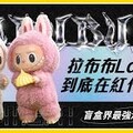 李貴敏新思路》從超人到Labubu：當代年輕人對未來的期待早已改變