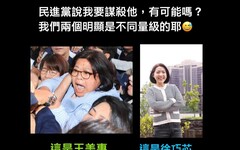 勒王美惠脖子被控「謀殺」 徐巧芯秀圖暗諷：我跟她完全不同量級