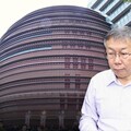 【京華城案】專案小組6月訪談柯文哲 游淑慧：憑什麼當中有那麼多「唯一」