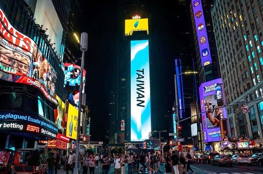 海外青鳥公媽在紐約時代廣場輪播廣告挺台 現場民眾直呼「太感動了！」