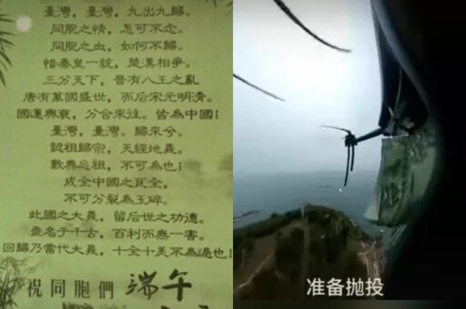 中國無人機飛金門「天下第一哨」投傳單 揚言到警局上空參觀