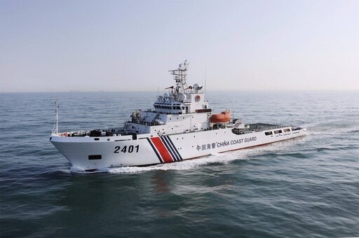 中國「海警第3號令」新規明施行 外交部：破壞區域和平穩定