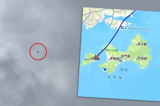 中國籍飛機被目擊「非正常」穿越金馬上空 民航局：高度未進入管制區