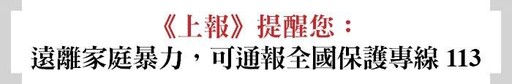 政壇又傳家暴！男性「政壇要角」遭妻子毆打 還被罵「跟黃國昌一樣雞腸鳥肚」