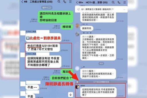 議員控新竹棒球場土壤未送驗 市府出示群組對話駁斥：別看圖說故事