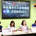 直播／「中國黑手介入台灣媒體」 10:10民進黨批藍白立法架空NCC