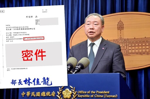 駐美代表俞大㵢購物清單列「密件」 黃國昌轟：這是哪門子機密？