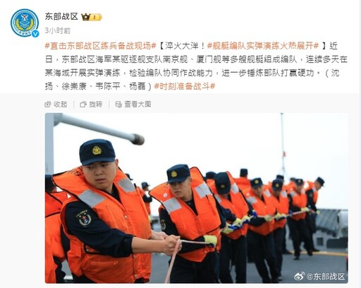 中國解放軍發布空域管制 國防部：研判東部戰區海上實彈考核