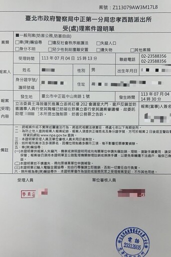 不滿綠營「軟禁」議事人員 藍委今到北檢怒控三罪