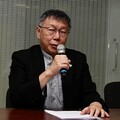 王郁文貪汙466元遭判刑 柯文哲：這是民進黨新標準？以後都比照辦理