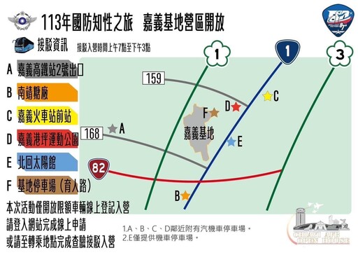 今年唯一場次！嘉義空軍基地10日開放 F-16、勇鷹號、AH-1W、銳鳶UAV、M60A3戰車一次看完