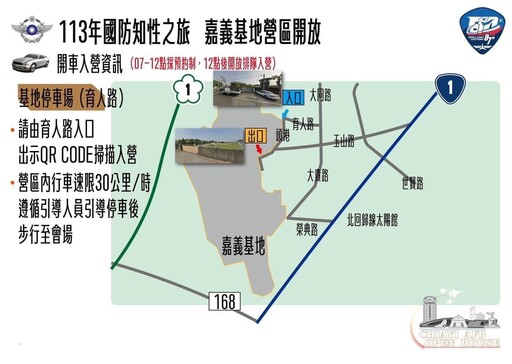 今年唯一場次！嘉義空軍基地10日開放 F-16、勇鷹號、AH-1W、銳鳶UAV、M60A3戰車一次看完