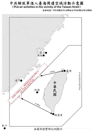 中國軍艦宜蘭附近海域現蹤 海軍康定級艦跟隨監控