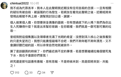 「絕不做代罪羔羊 」 民眾黨南市前黨部主委嗆：想拉替死鬼不會跟你們客氣