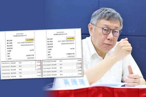 四叉貓揭民眾黨不收大錢假象 立鼎2筆捐款疑遭「小額拆帳申報」