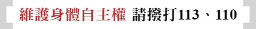 幼兒園性侵案北市府懲處名單出爐 前教育局副局長、家防中心主任遭申誡