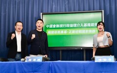 國民黨迎戰罷樑案成立「反惡罷專區」 9/6將舉行大型造勢活動