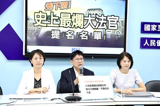 轟大法官提名充滿「綠色酬庸」 國民黨團：嚴格把關人事案