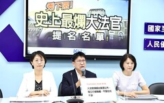 轟大法官提名充滿「綠色酬庸」 國民黨團：嚴格把關人事案