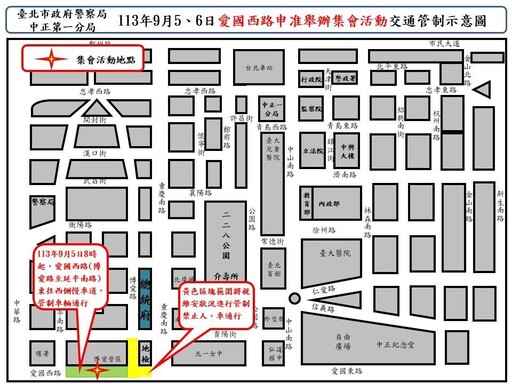 【京華城弊案】柯文哲羈押庭9:30北院登場 小草集結愛國西路400警力待命