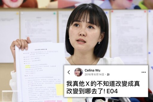 吳怡萱8年前怒嗆柯文哲貼文被翻出 吳靜怡：她已活成「真他X的模樣」