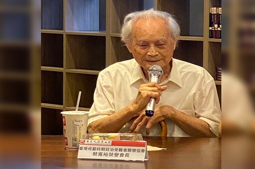 政治受難者蔡寬裕92歲辭世 文化部將呈請總統明令褒揚