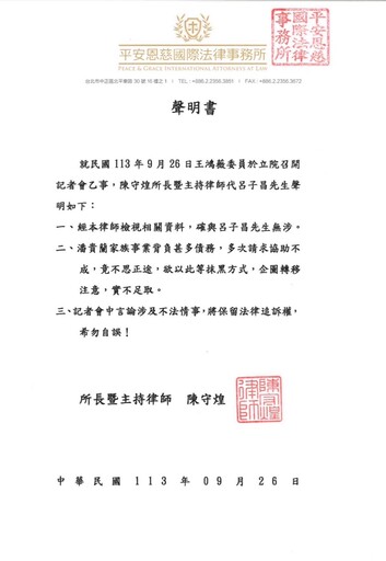 「淡水蔡依林」呂孫綾父親遭控洗錢 王鴻薇：人頭借貸金流超過6千萬