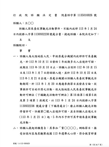 王志安訕笑身障律師犯眾怒 禁入台5年怨「民進黨報復」嗆告移民署