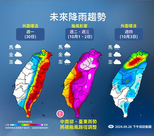 山陀兒恐轉中颱直撲花東 明海陸警齊發、這2天颱風假機率最高