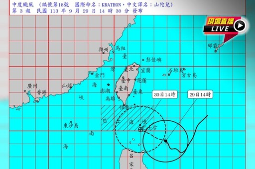 中颱山陀兒逼近 氣象署2:30發陸警