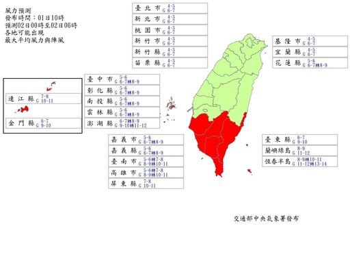 不斷更新／10月2日「5個縣市」恐達停班停課標準 是否放颱風假一次看