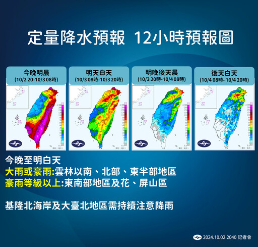 山陀兒估明上午8點登陸遇漲潮 陳其邁示警：注意防汛排水