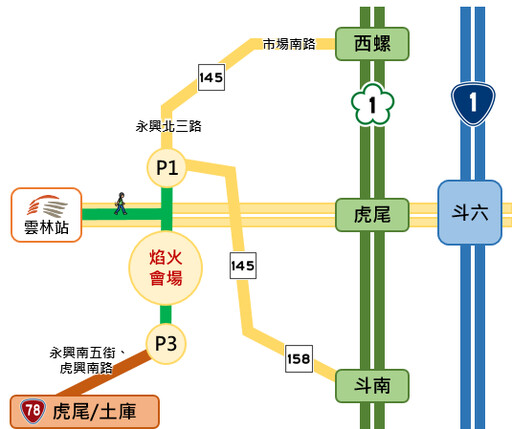 【懶人包】雲林國慶煙火大眾運輸超方便 「交通攻略、管制措施、範圍」一次看