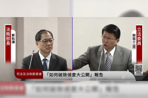 謝龍介爆涉多起弊案「綠營大咖」要跑了 促請法務部超前部署