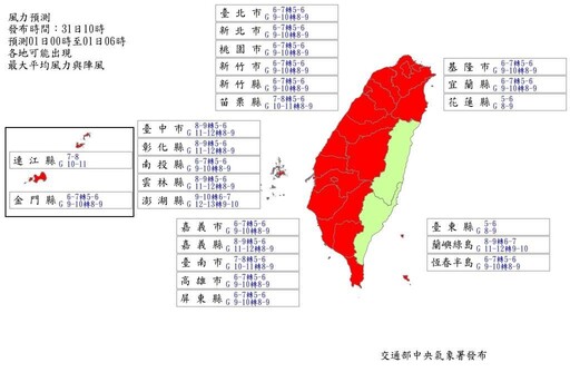 明天再放颱風假？ 氣象署最新預報22縣市有機會