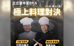 藍綠白搶攻網路新媒體！綠營上演「黑白大廚」跟流行