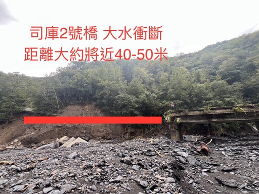 司馬庫斯部落橋斷路塌成孤島 150人受困糧食僅能支撐3天